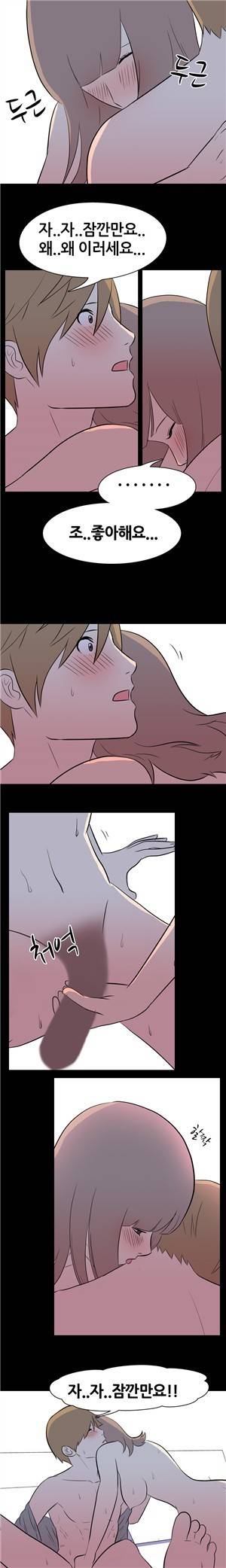 나의 밤이야기 13화 1