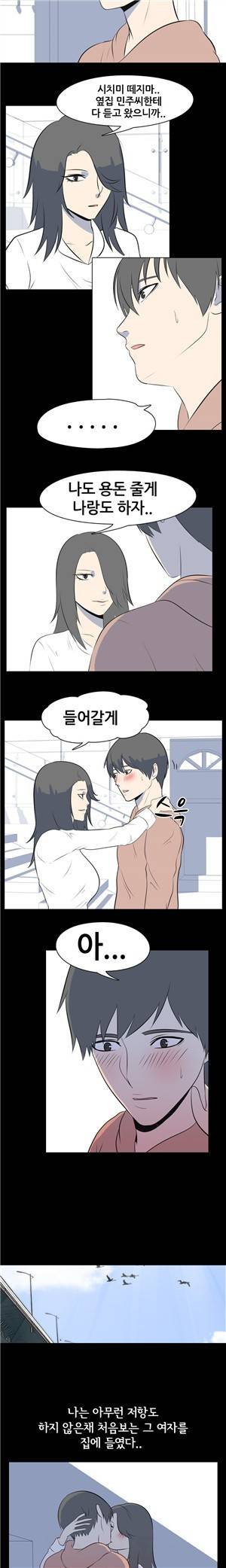 나의 밤이야기 39화 2