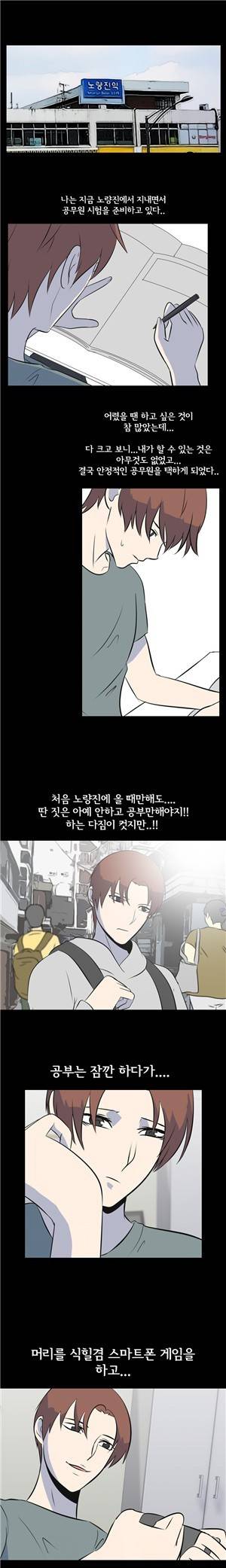 나의 밤이야기 45화 1