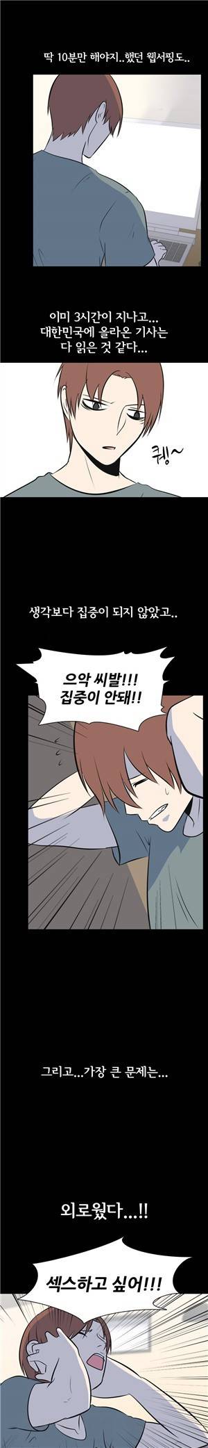 나의 밤이야기 45화 2