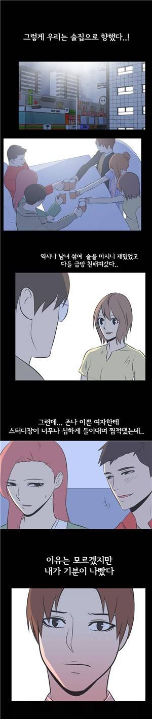 나의 밤이야기 45화 7