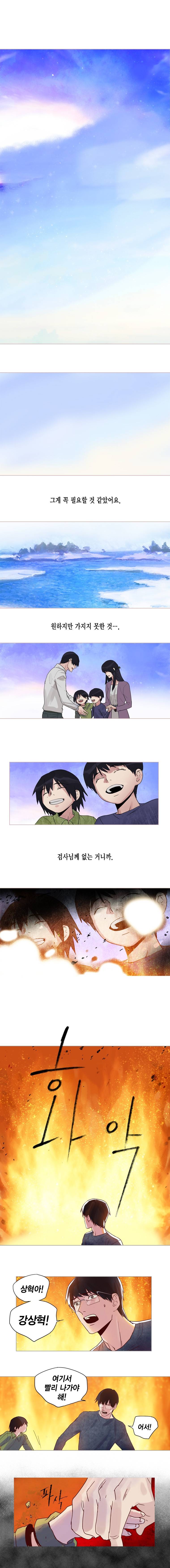 하울링 : 악몽의 도시 41화 - 조각 1