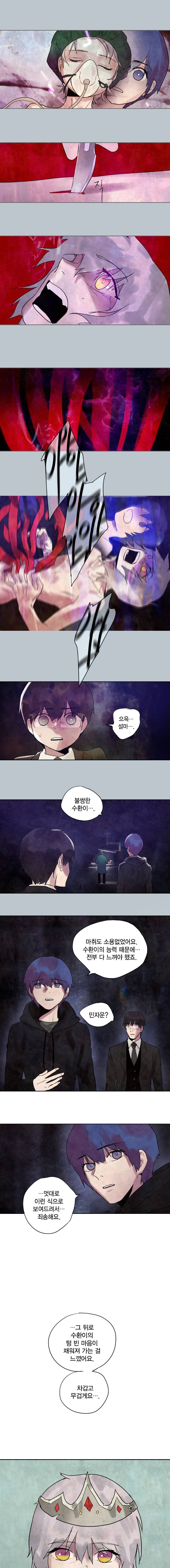 하울링 : 악몽의 도시 46화 - 점화 4
