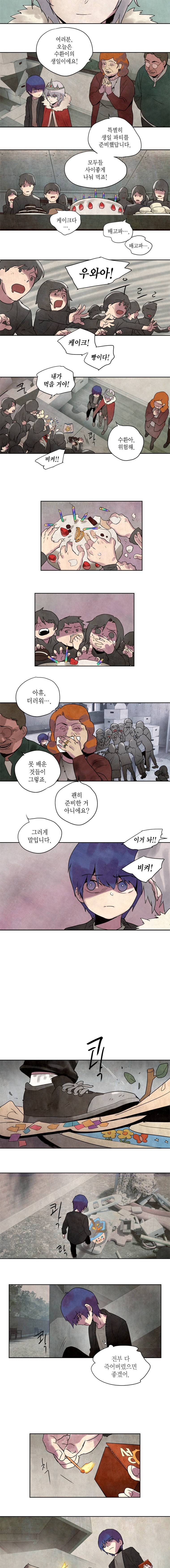 하울링 : 악몽의 도시 46화 - 점화 5