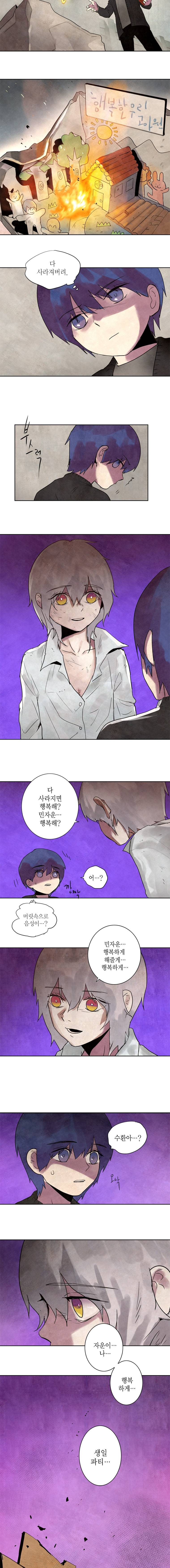 하울링 : 악몽의 도시 46화 - 점화 6