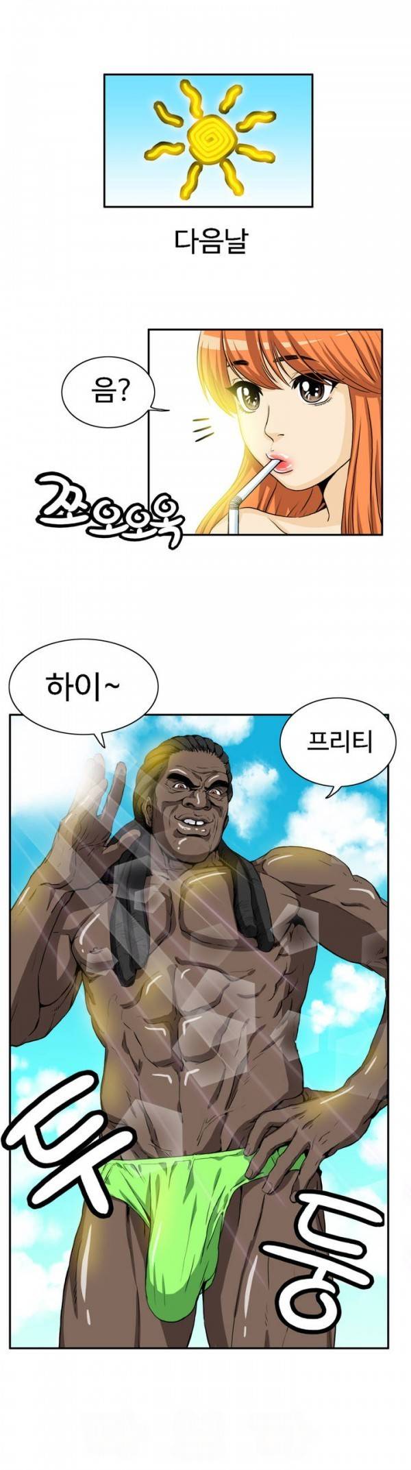 조금은 색다른 대리운전 14화 5