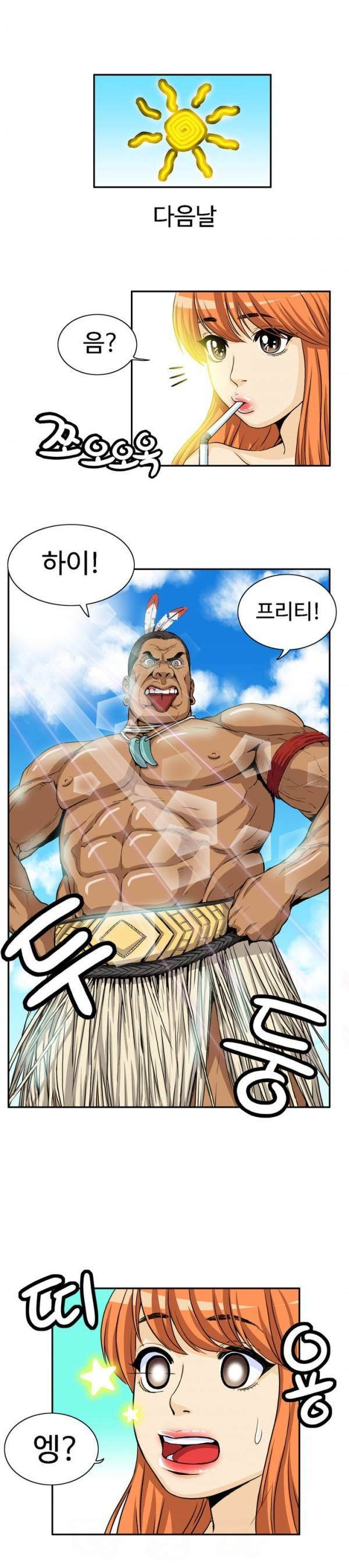 조금은 색다른 대리운전 14화 7