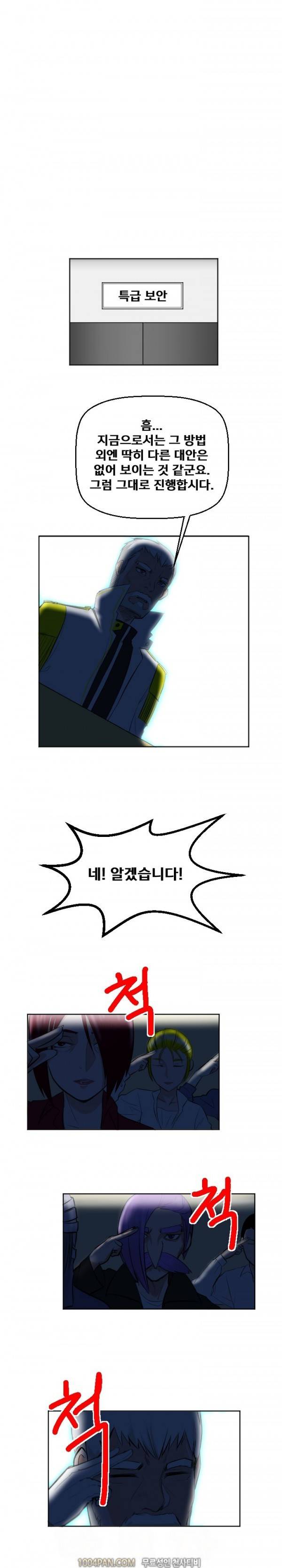 그레이트 소피아 8화 1