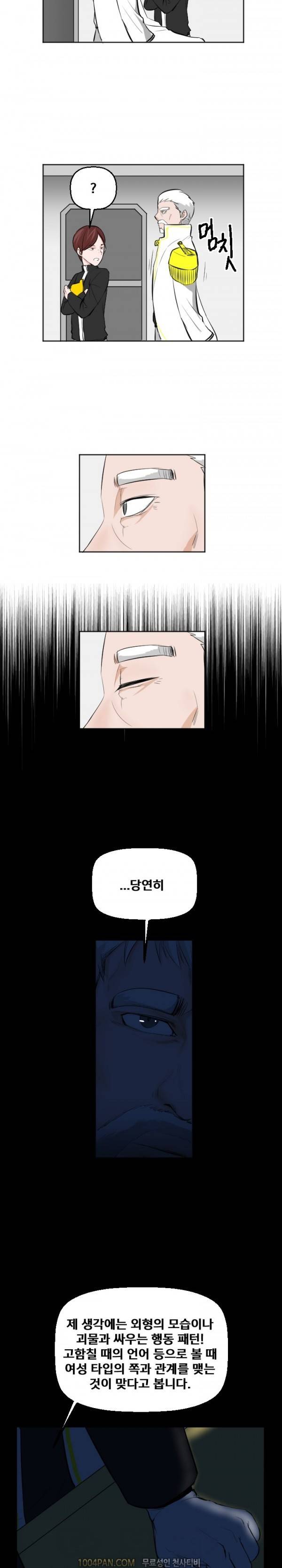 그레이트 소피아 8화 3