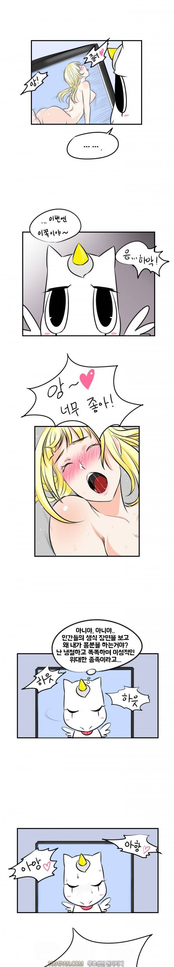 그레이트 소피아 18화 3
