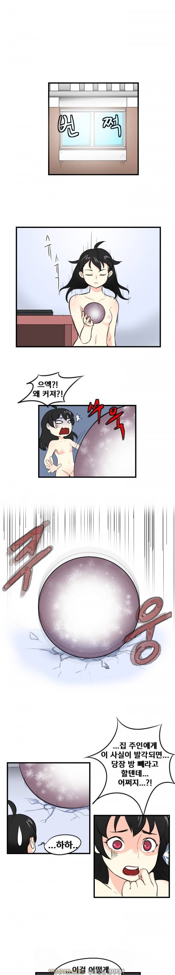 그레이트 소피아 28화 1