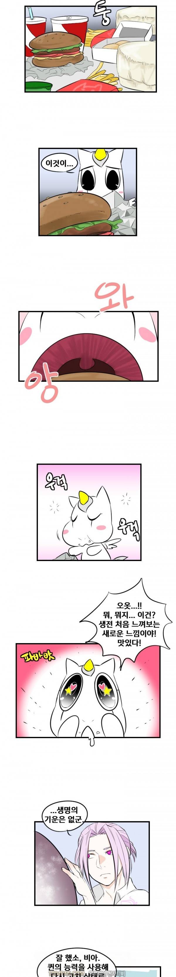 그레이트 소피아 28화 3