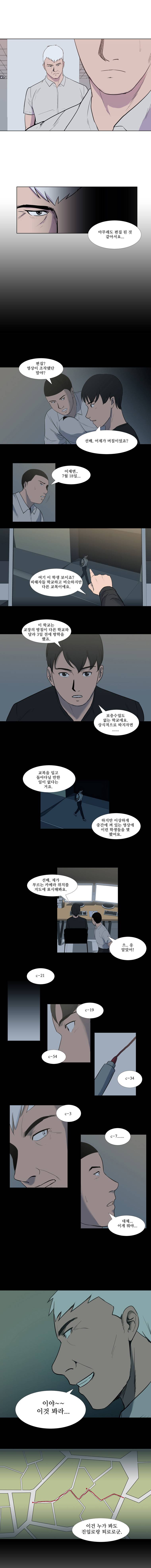 하윤의 죄 5화 2