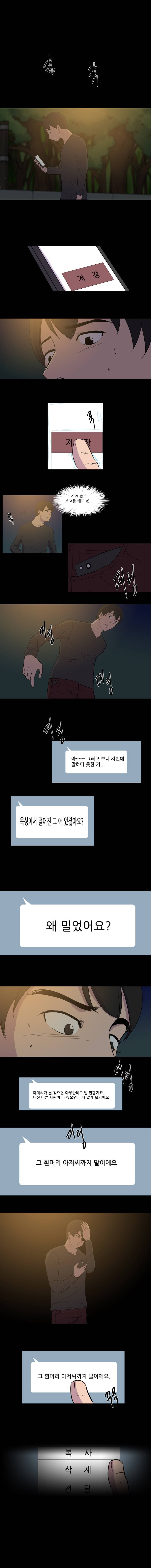 하윤의 죄 15화 2