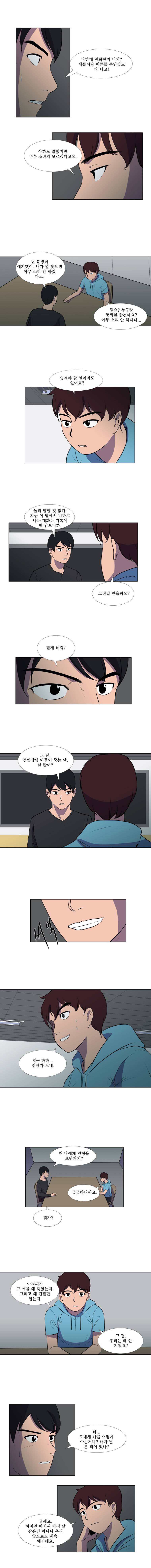 하윤의 죄 34화 2