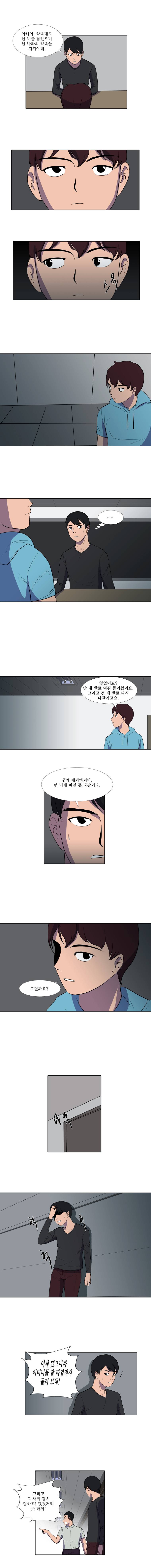하윤의 죄 34화 3