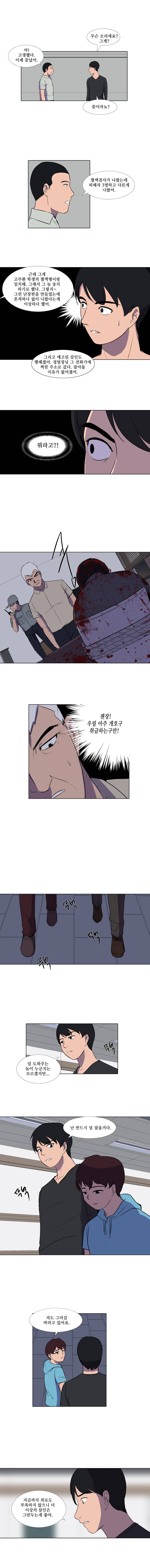 하윤의 죄 34화 4