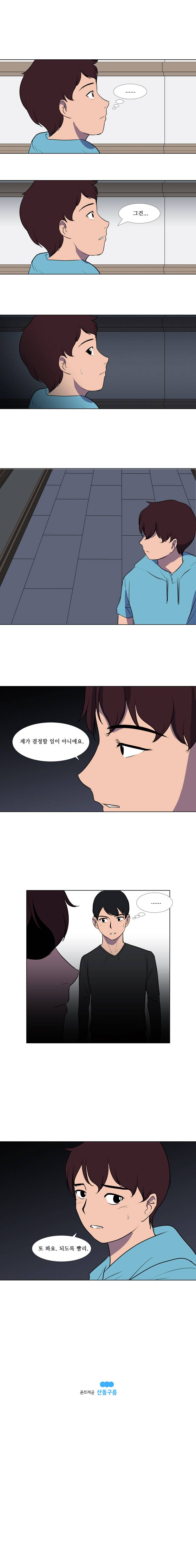 하윤의 죄 34화 5