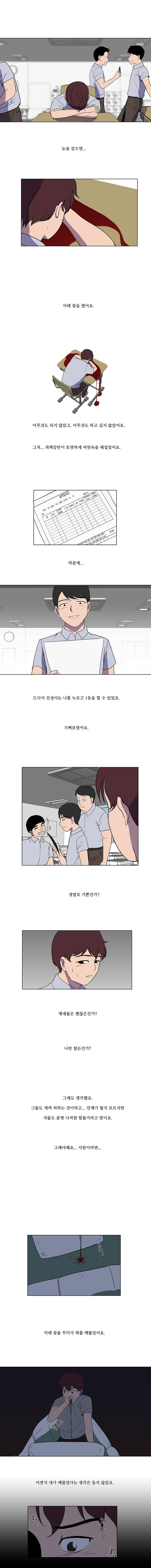 하윤의 죄 44화 3