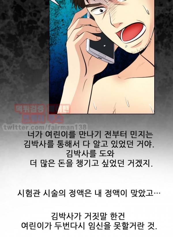 외도 32 최종화 2