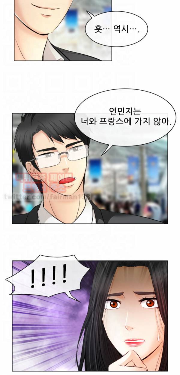 외도 32 최종화 6