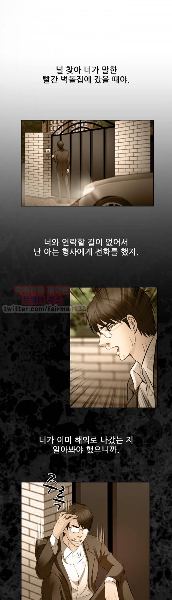 외도 32 최종화 7
