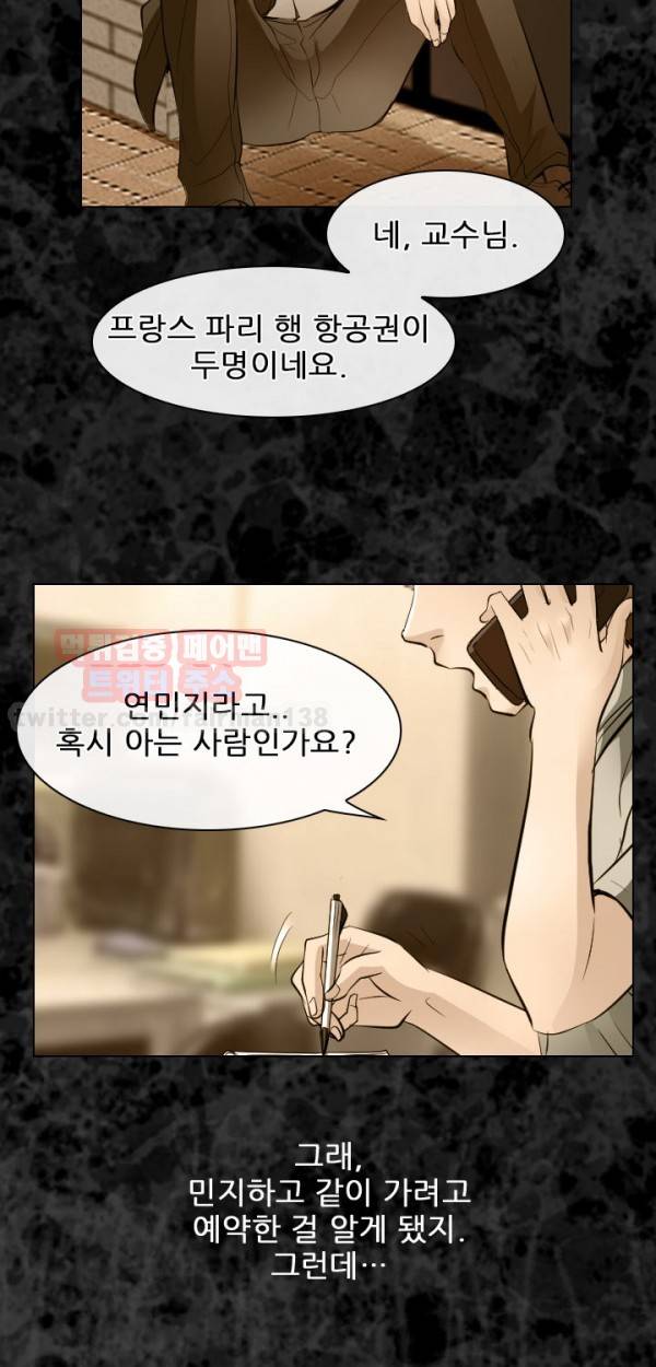 외도 32 최종화 8