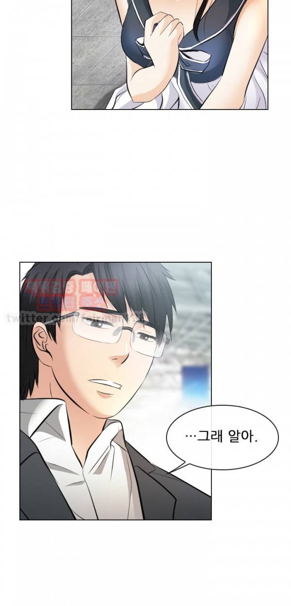 외도 32 최종화 12