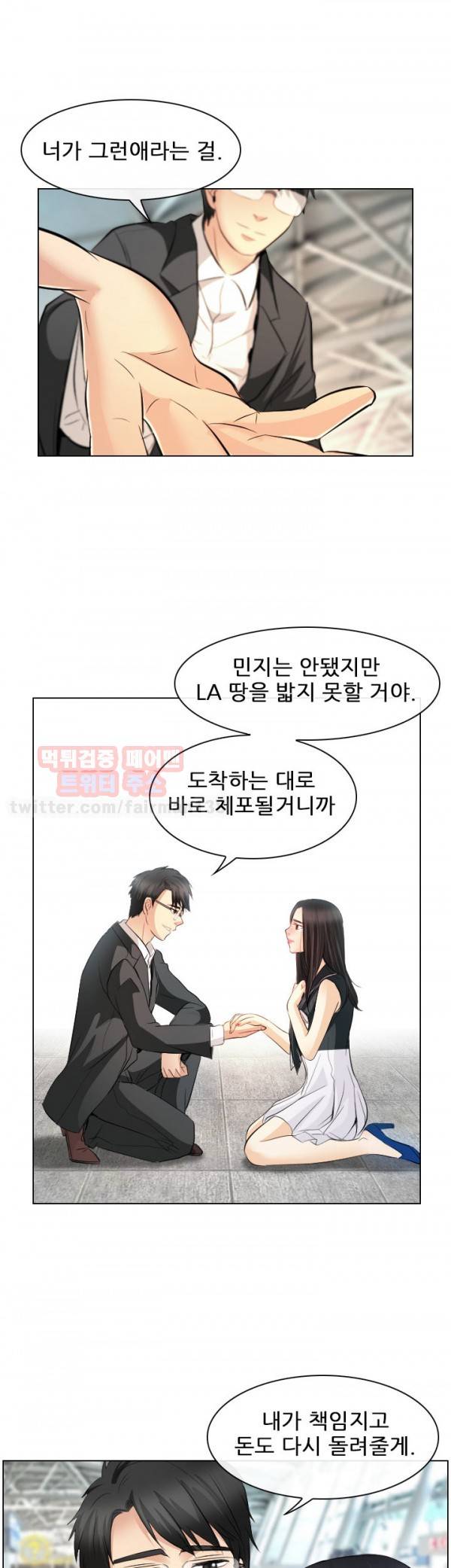 외도 32 최종화 13