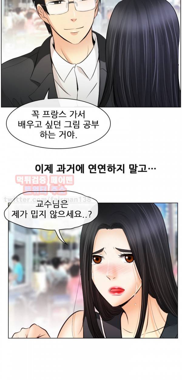외도 32 최종화 14