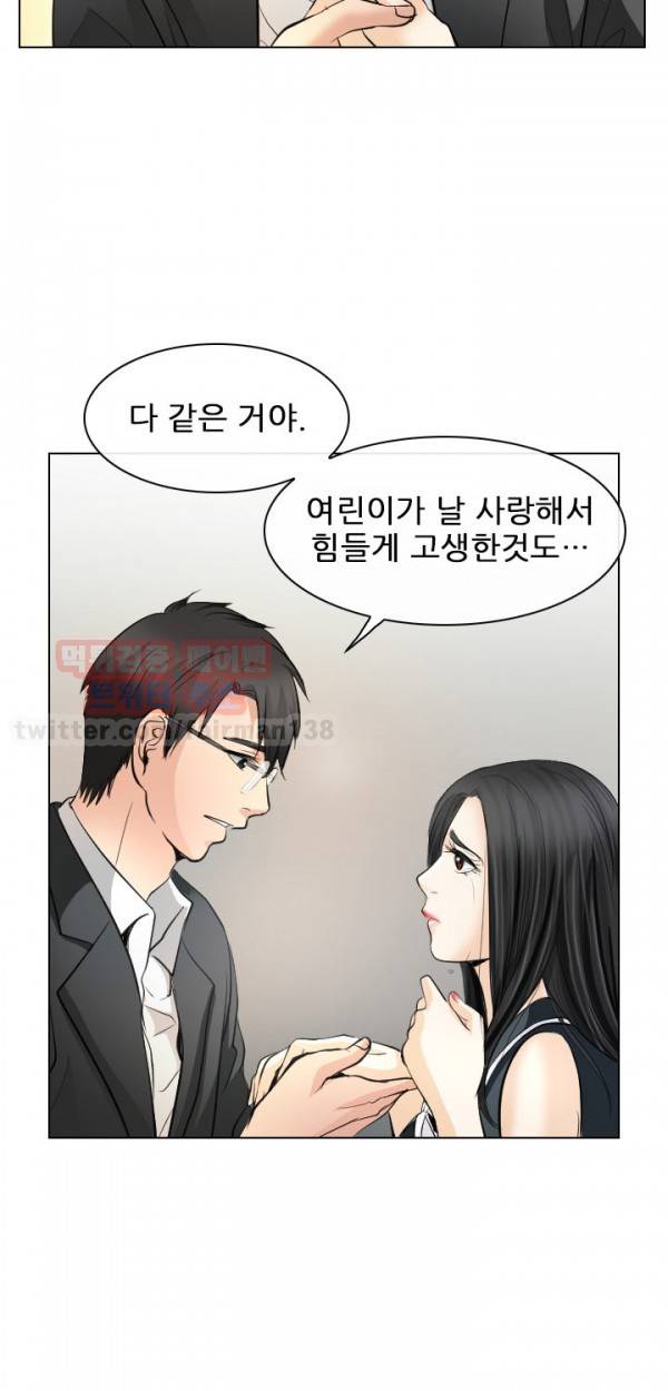 외도 32 최종화 16