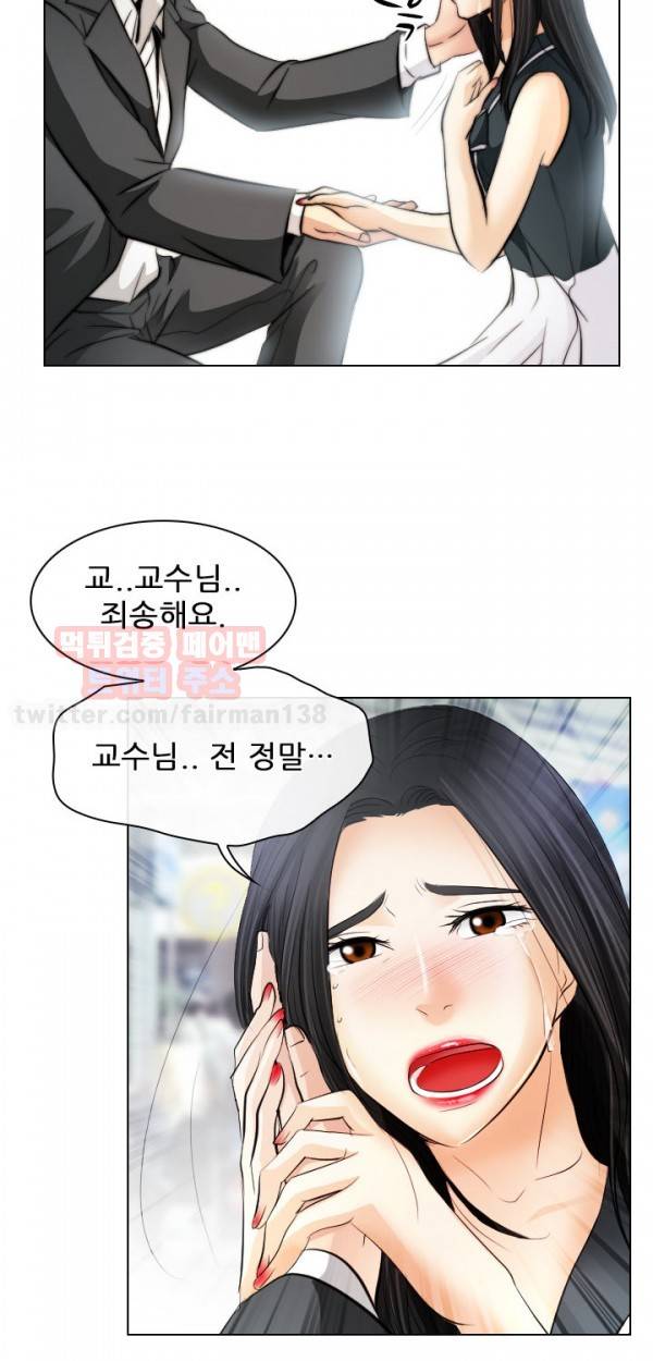 외도 32 최종화 18
