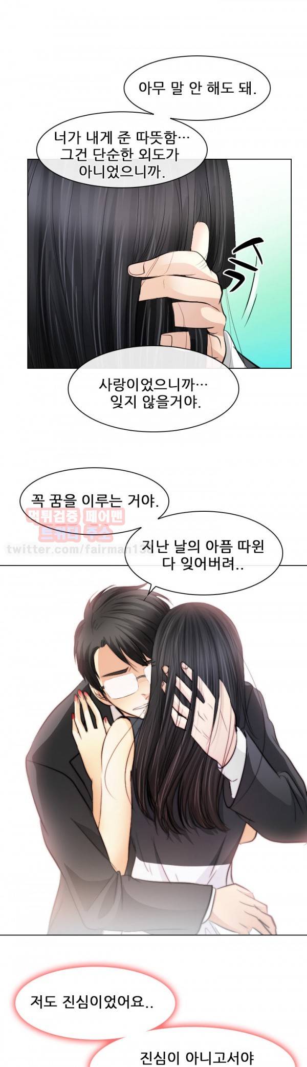 외도 32 최종화 19