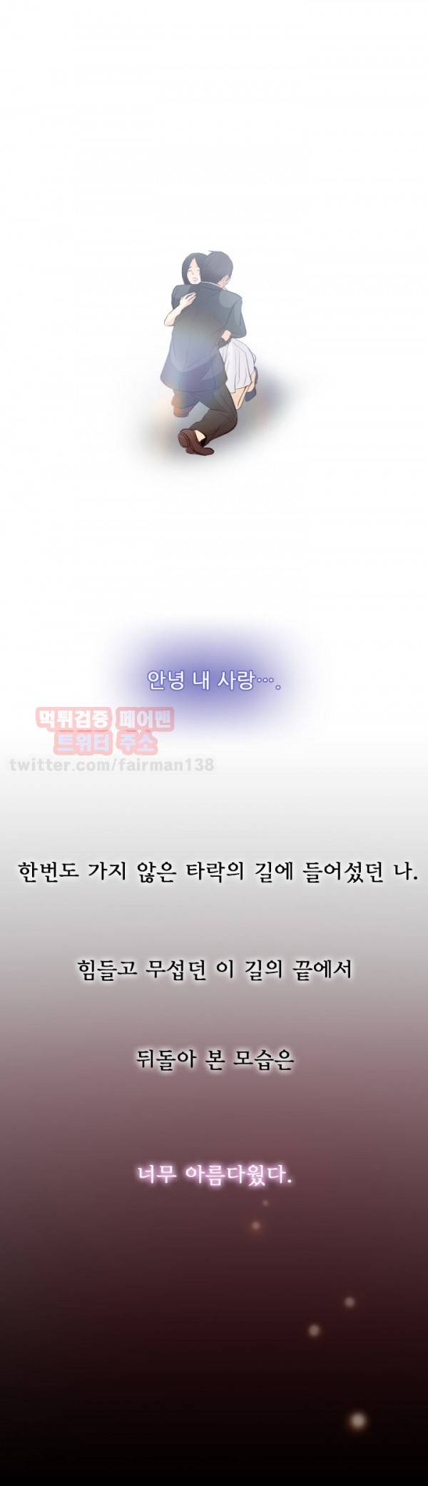 외도 32 최종화 21