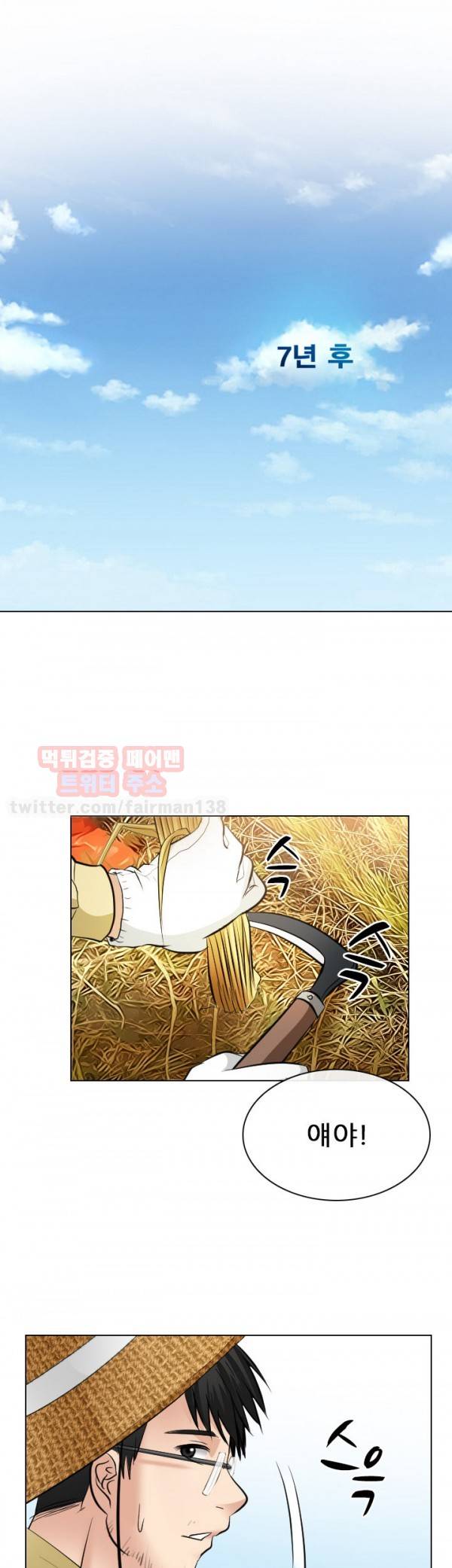 외도 32 최종화 23