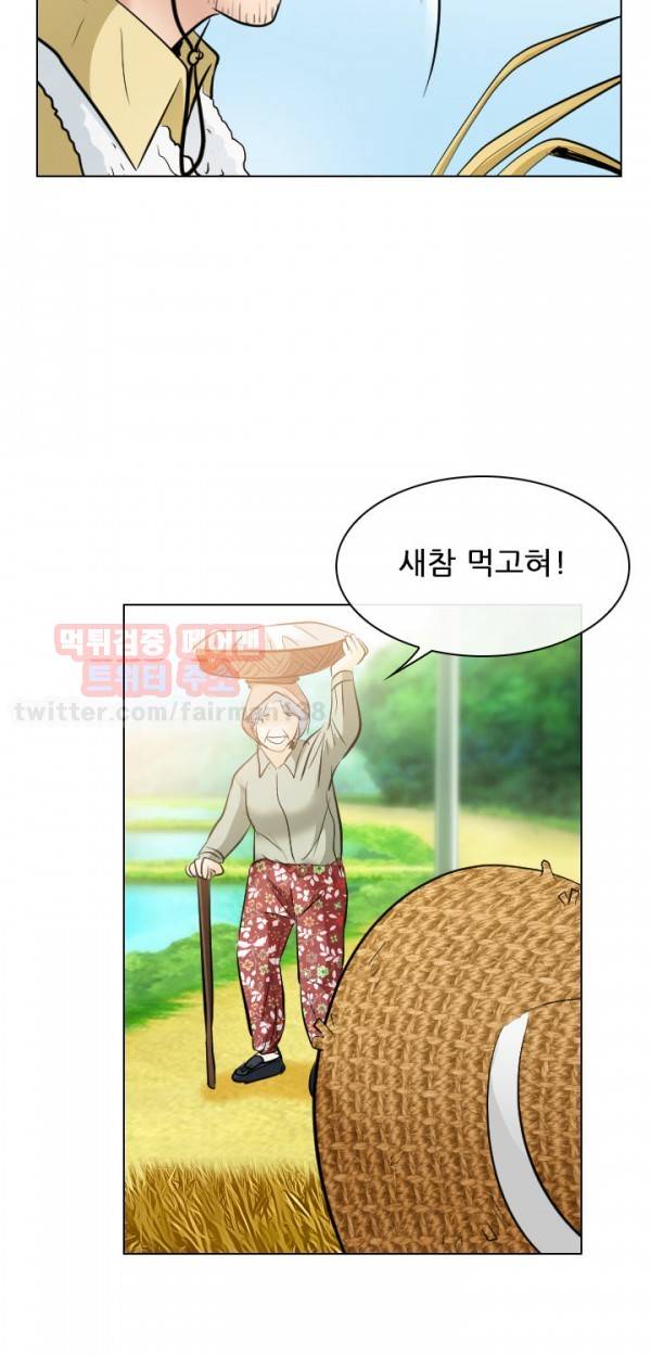 외도 32 최종화 24