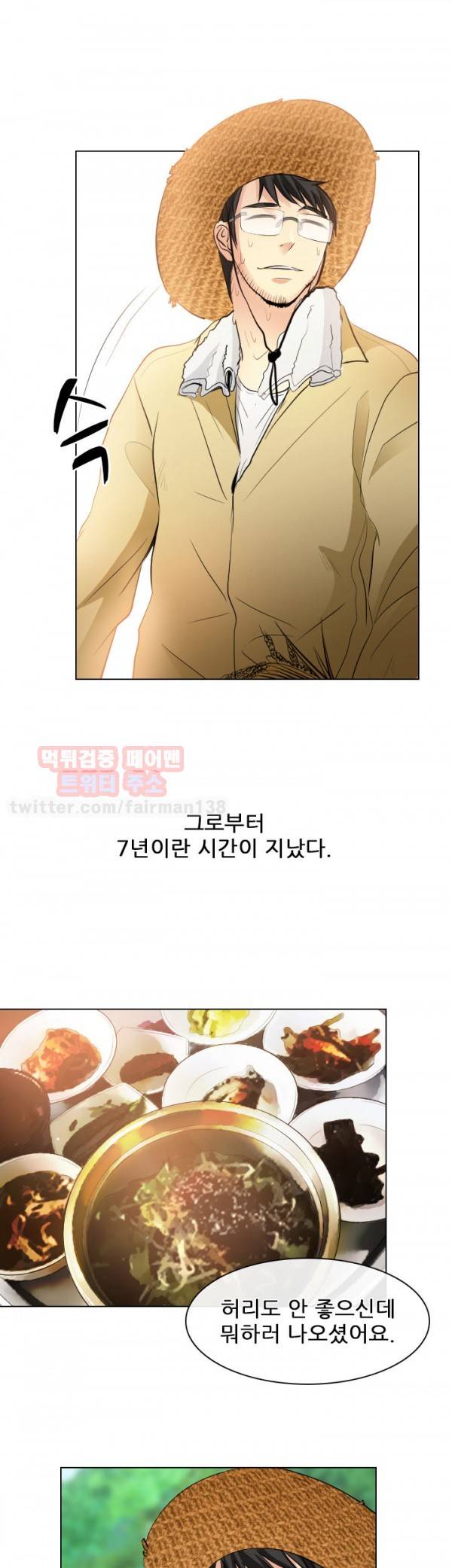 외도 32 최종화 25