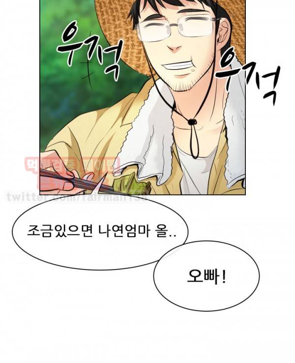 외도 32 최종화 26