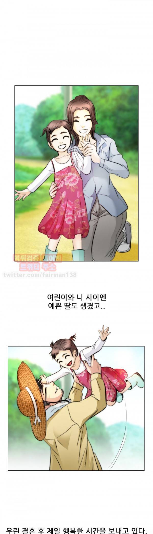 외도 32 최종화 27