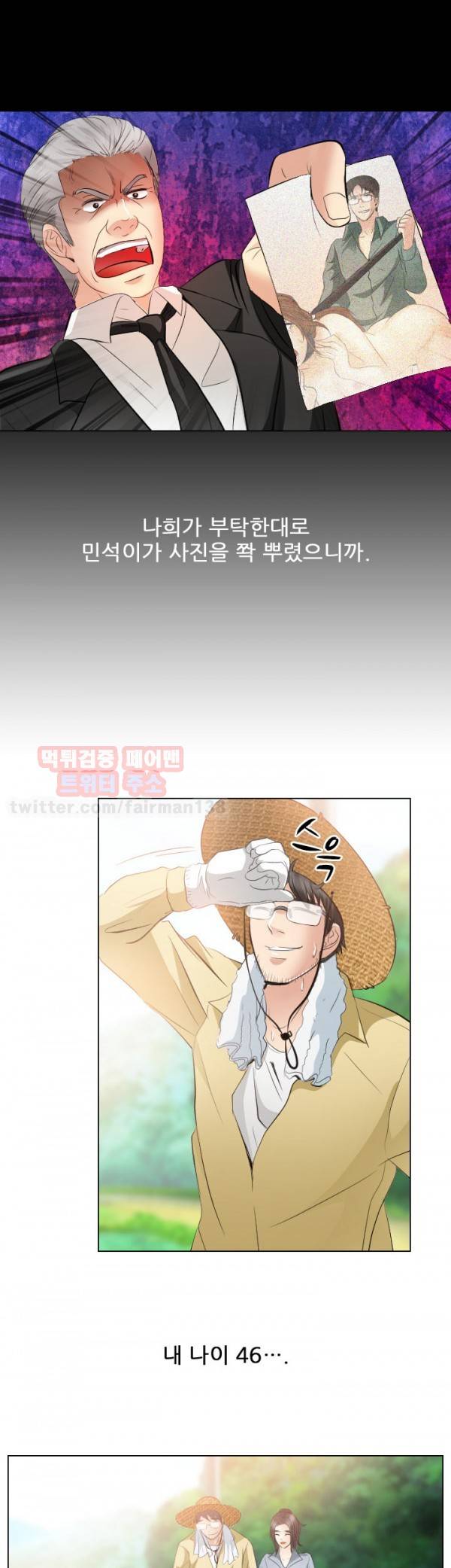 외도 32 최종화 29