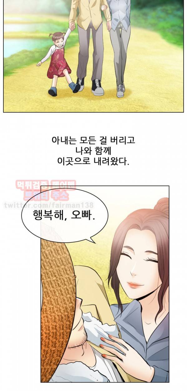 외도 32 최종화 30