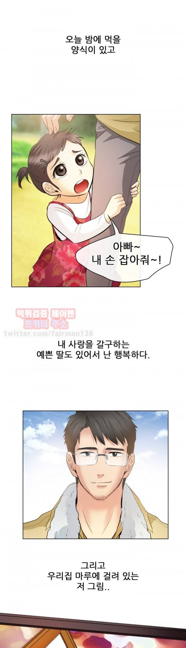 외도 32 최종화 31