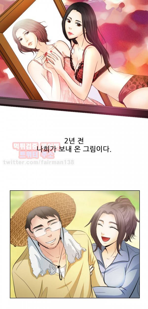 외도 32 최종화 32