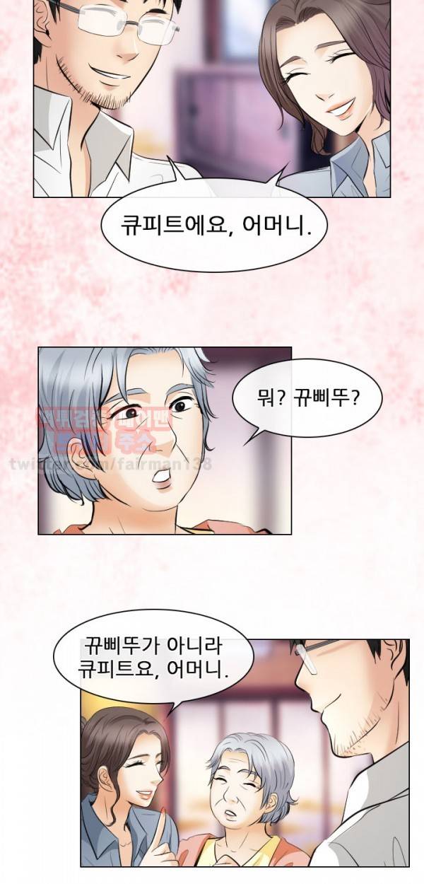 외도 32 최종화 34