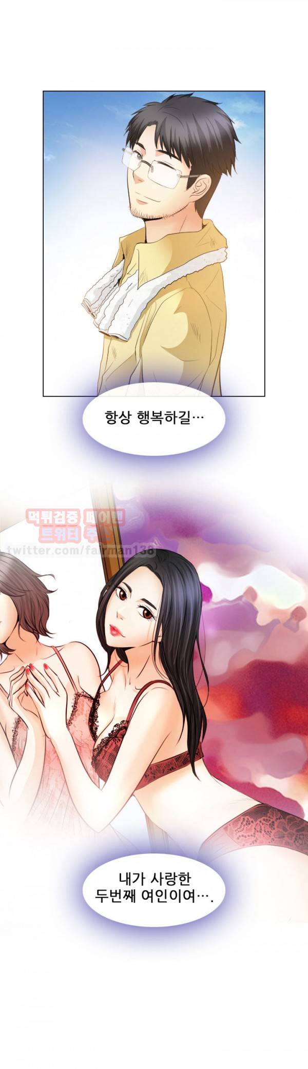 외도 32 최종화 35