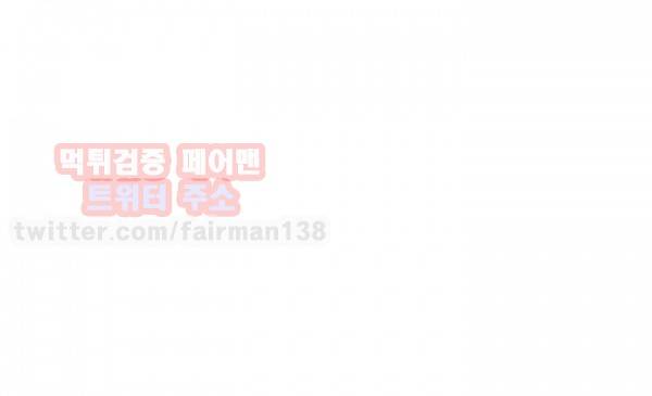 외도 32 최종화 37