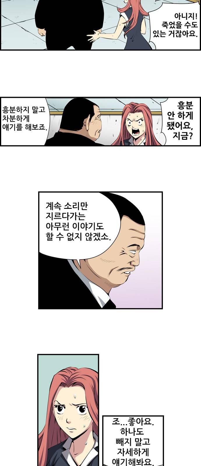 도망자 7화 2