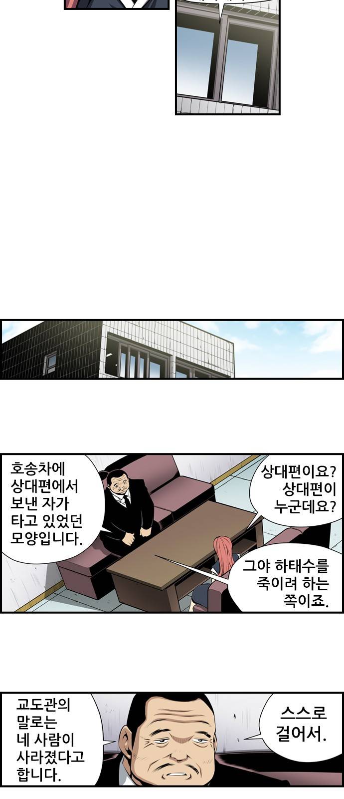 도망자 7화 3