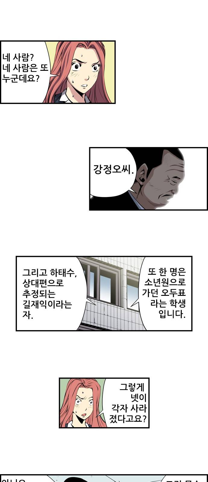도망자 7화 4