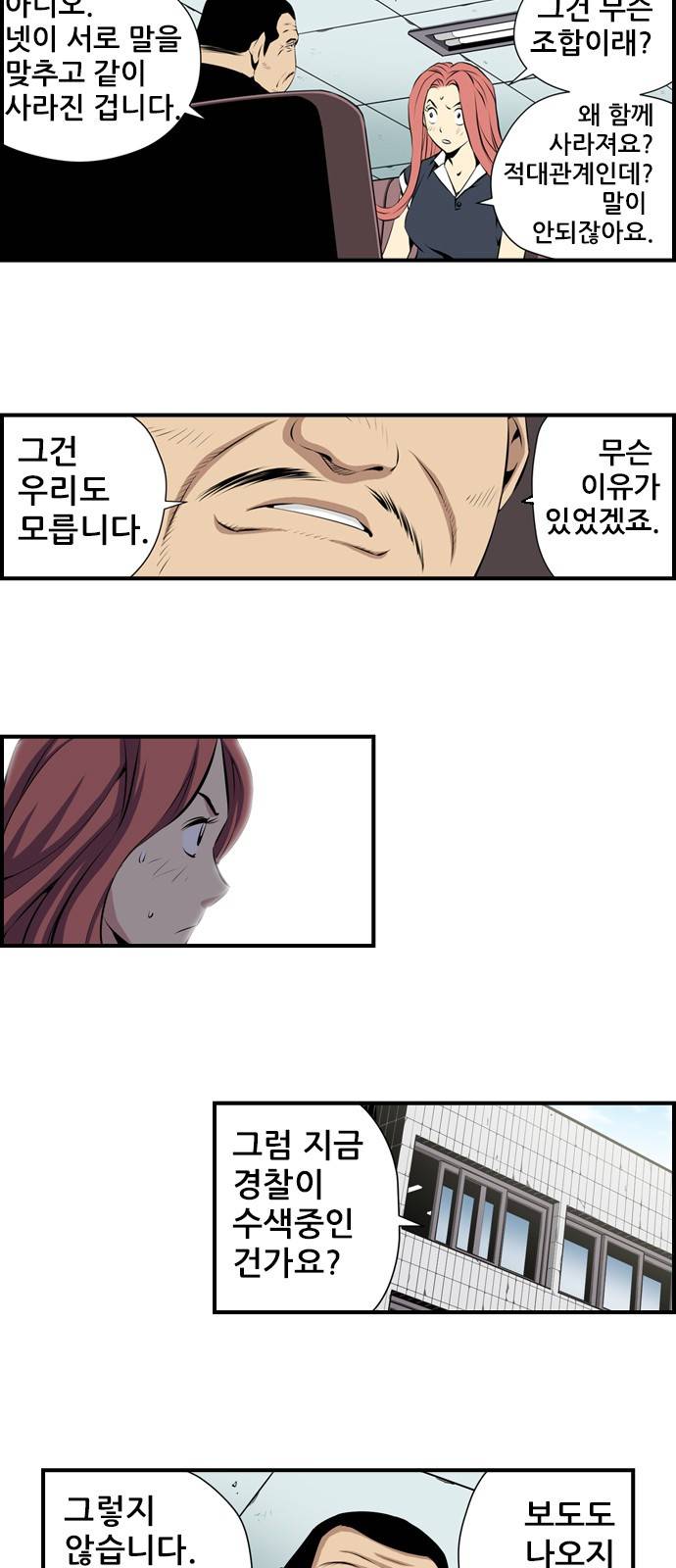 도망자 7화 5